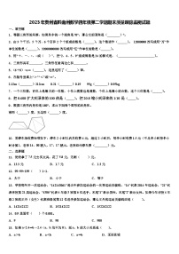 2023年贵州省黔南州数学四年级第二学期期末质量跟踪监视试题含解析