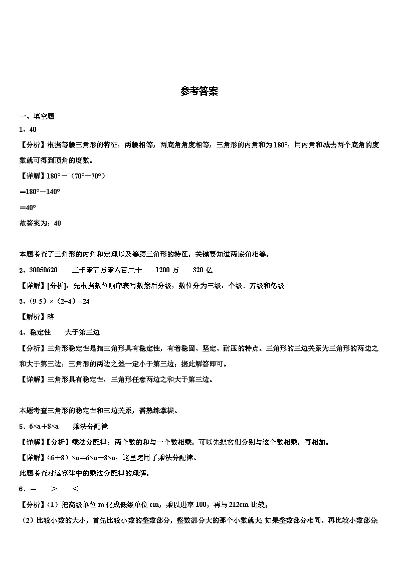 2023年贵州省黔南州数学四年级第二学期期末质量跟踪监视试题含解析03