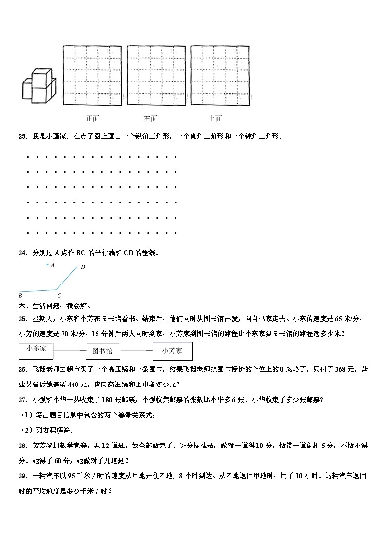 2023年西藏林芝地区林芝县数学四下期末学业水平测试模拟试题含解析03