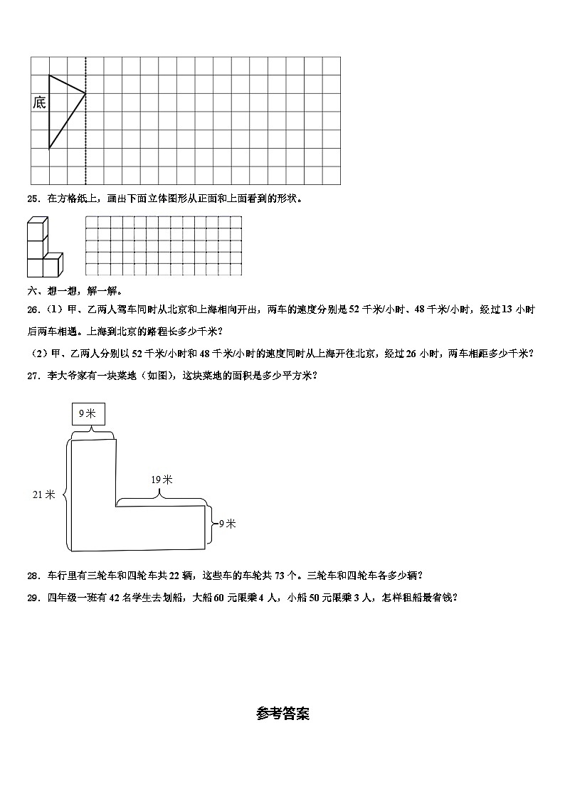2023年贵州省遵义市习水县数学四年级第二学期期末教学质量检测试题含解析第3页