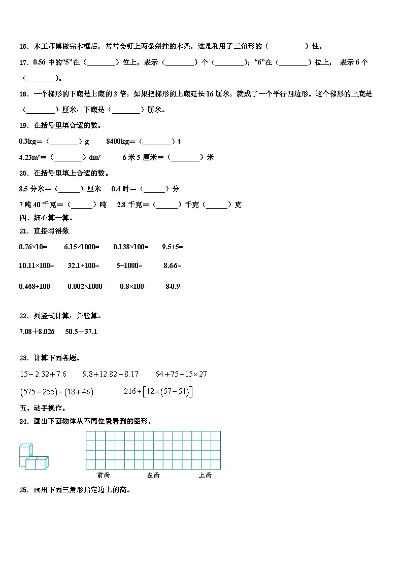2023年辽宁省葫芦岛市龙港区四年级数学第二学期期末监测试题含解析02