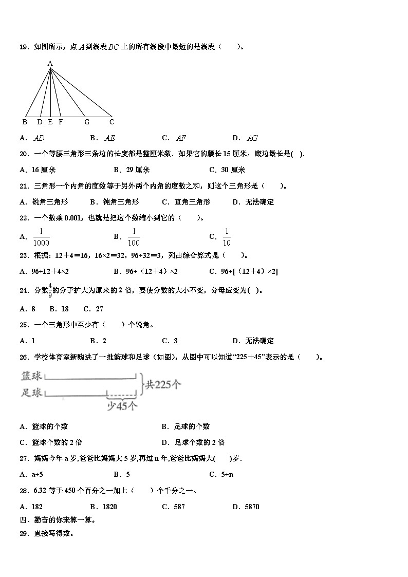 2023年辽宁省葫芦岛市四年级数学第二学期期末检测试题含解析02