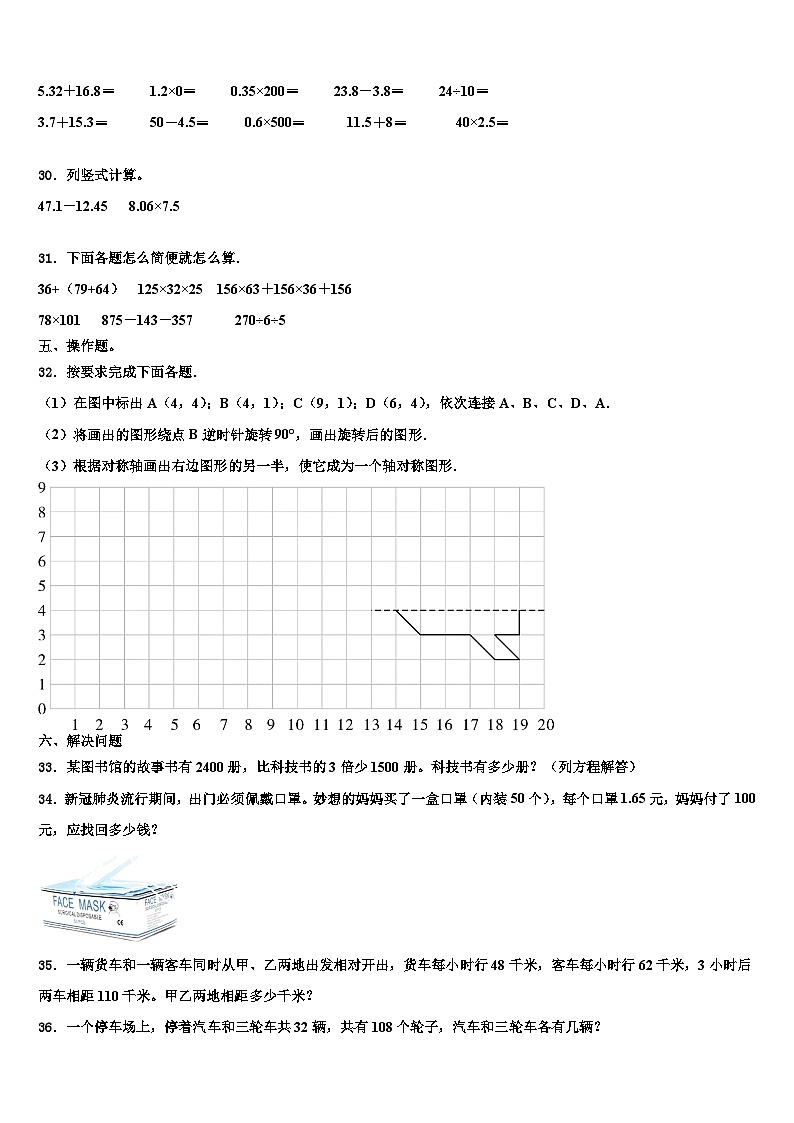 2023年辽宁省葫芦岛市四年级数学第二学期期末检测试题含解析03
