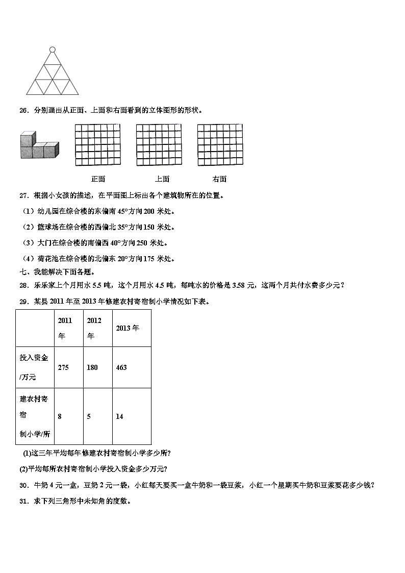 2023年辽宁省沈阳市铁西区数学四下期末检测试题含解析03