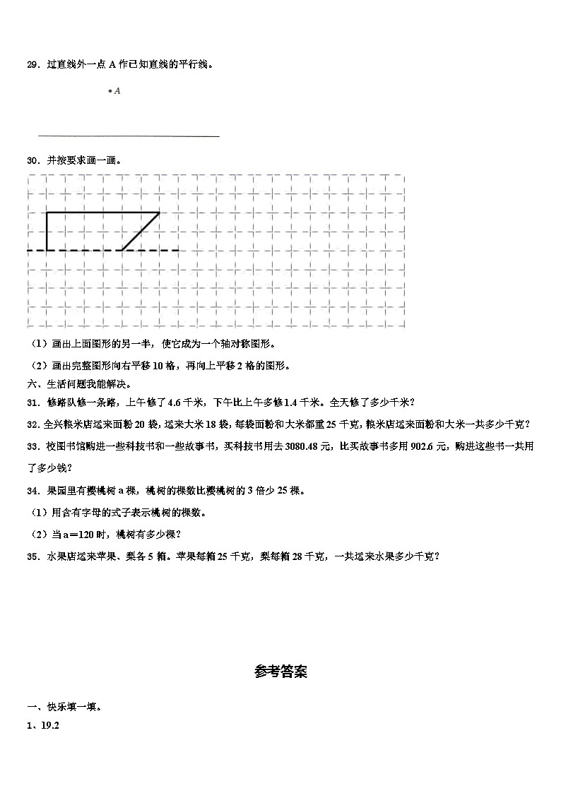 2023年辽宁省本溪市平山区数学四下期末质量检测模拟试题含解析第3页