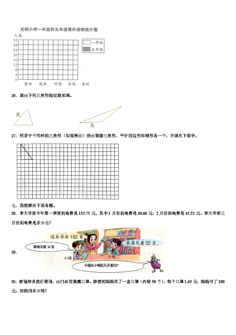 2023年都安瑶族自治县数学四下期末质量检测模拟试题含解析03