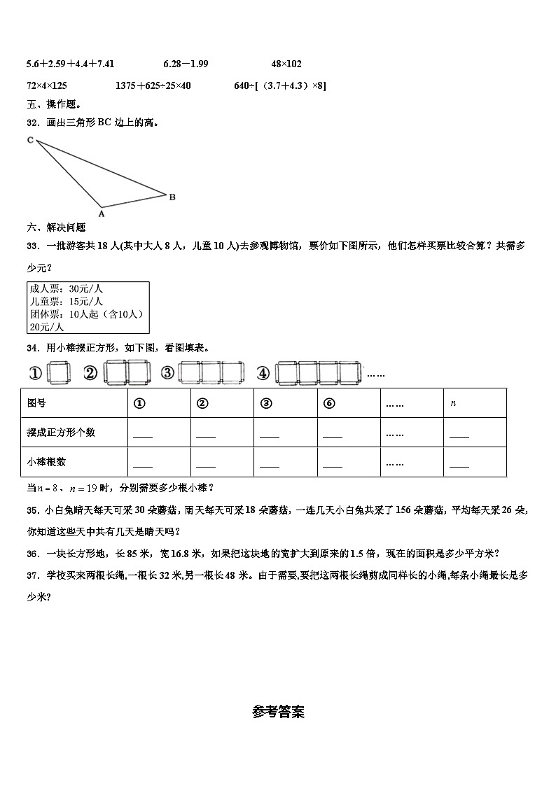 2023年金门县四年级数学第二学期期末调研试题含解析第3页