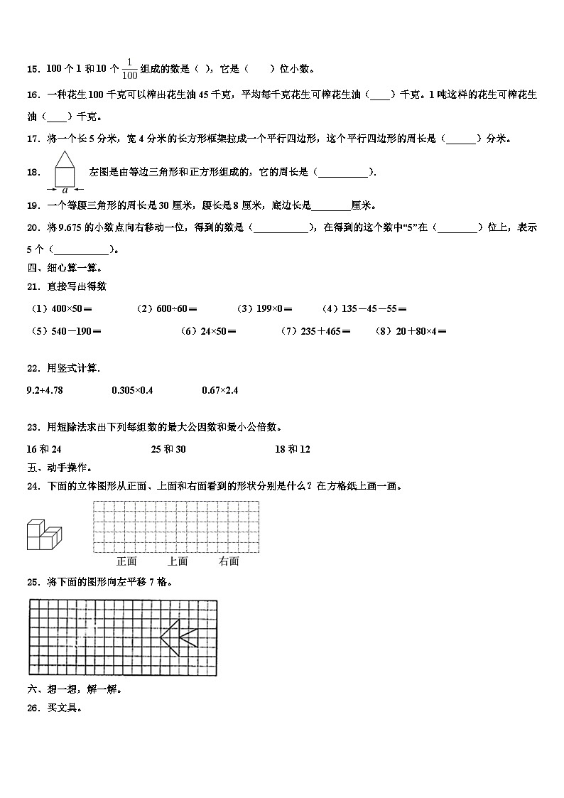 2023年辽阳市数学四年级第二学期期末达标检测试题含解析02