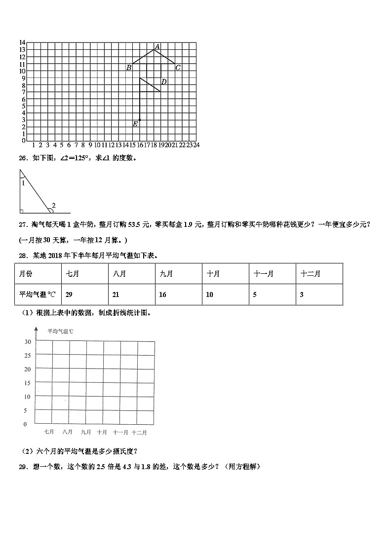 2023年铜仁地区数学四年级第二学期期末教学质量检测模拟试题含解析第3页