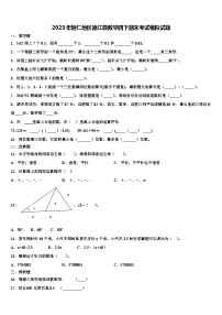 2023年铜仁地区德江县数学四下期末考试模拟试题含解析