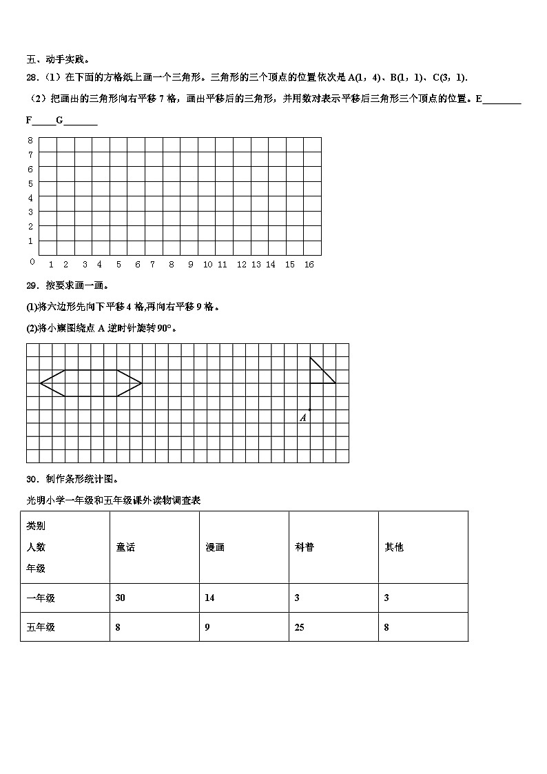 2023年靖安县数学四下期末教学质量检测模拟试题含解析03