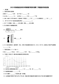 2023年陕西省宝鸡市凤翔县数学四年级第二学期期末预测试题含解析