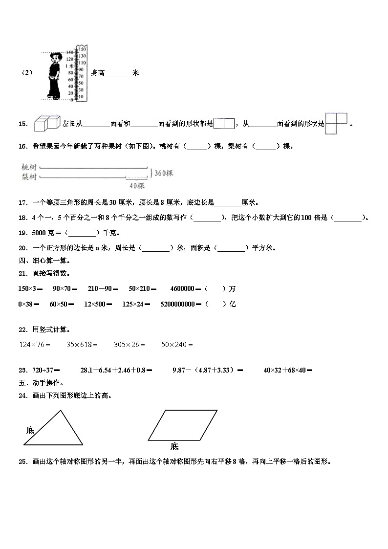 2023年陕西省汉中市汉台区数学四年级第二学期期末达标检测试题含解析02