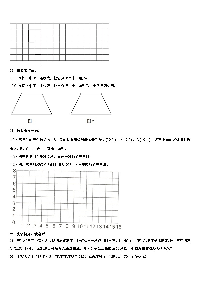 2023年阳泉市四年级数学第二学期期末质量检测试题含解析03