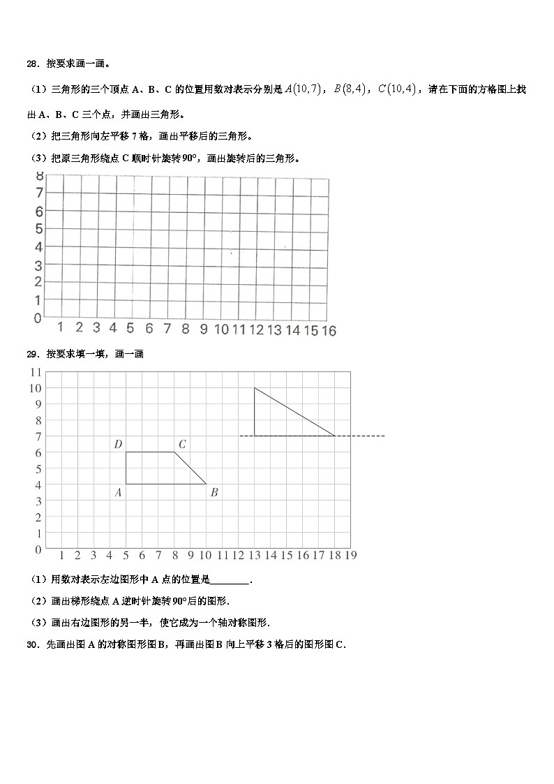 2023年长春市九台市数学四下期末考试模拟试题含解析03