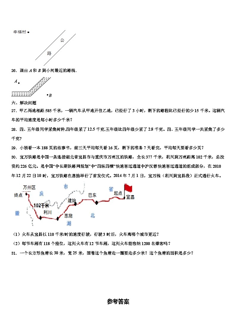 2023年黑龙江省哈尔滨市河南小学数学四下期末监测试题含解析第3页