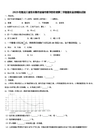 2023年黑龙江省佳木斯市富锦市数学四年级第二学期期末监测模拟试题含解析