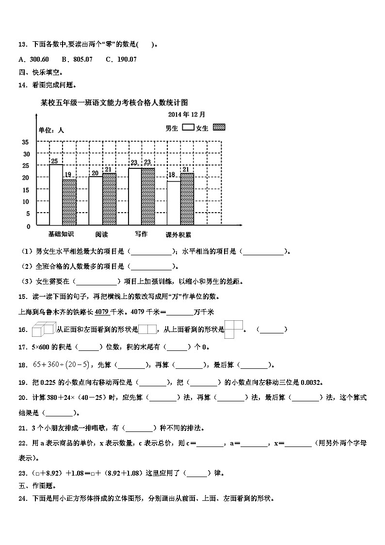 2023年龙南县数学四下期末调研试题含解析02