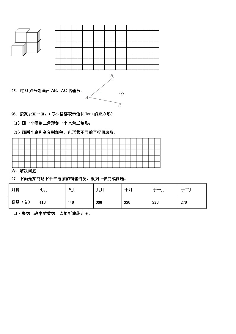 2023年龙南县数学四下期末调研试题含解析03