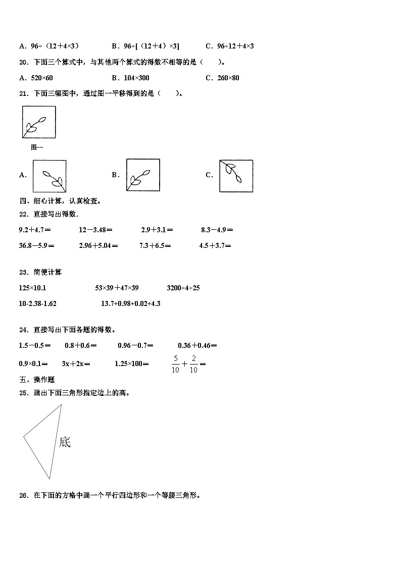 2023年黔东南南苗族侗族自治州黎平县数学四年级第二学期期末监测模拟试题含解析02