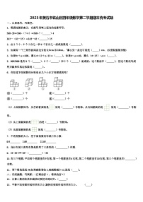 2023年黄石市铁山区四年级数学第二学期期末统考试题含解析