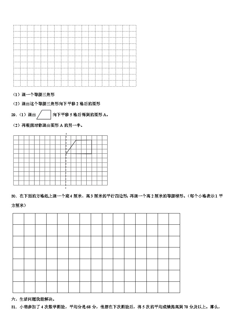 2023年黄南藏族自治州数学四下期末质量检测模拟试题含解析03