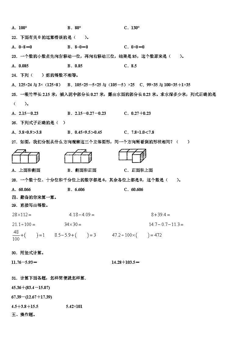 丰宁满族自治县2023年数学四下期末监测模拟试题含解析02