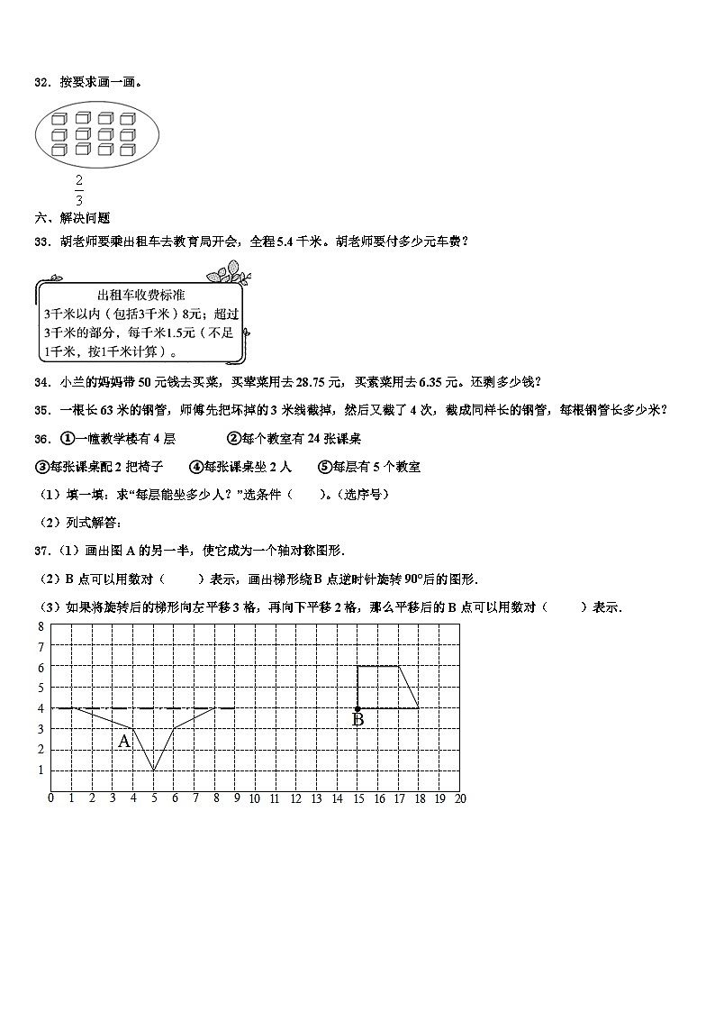 丰宁满族自治县2023年数学四下期末监测模拟试题含解析03