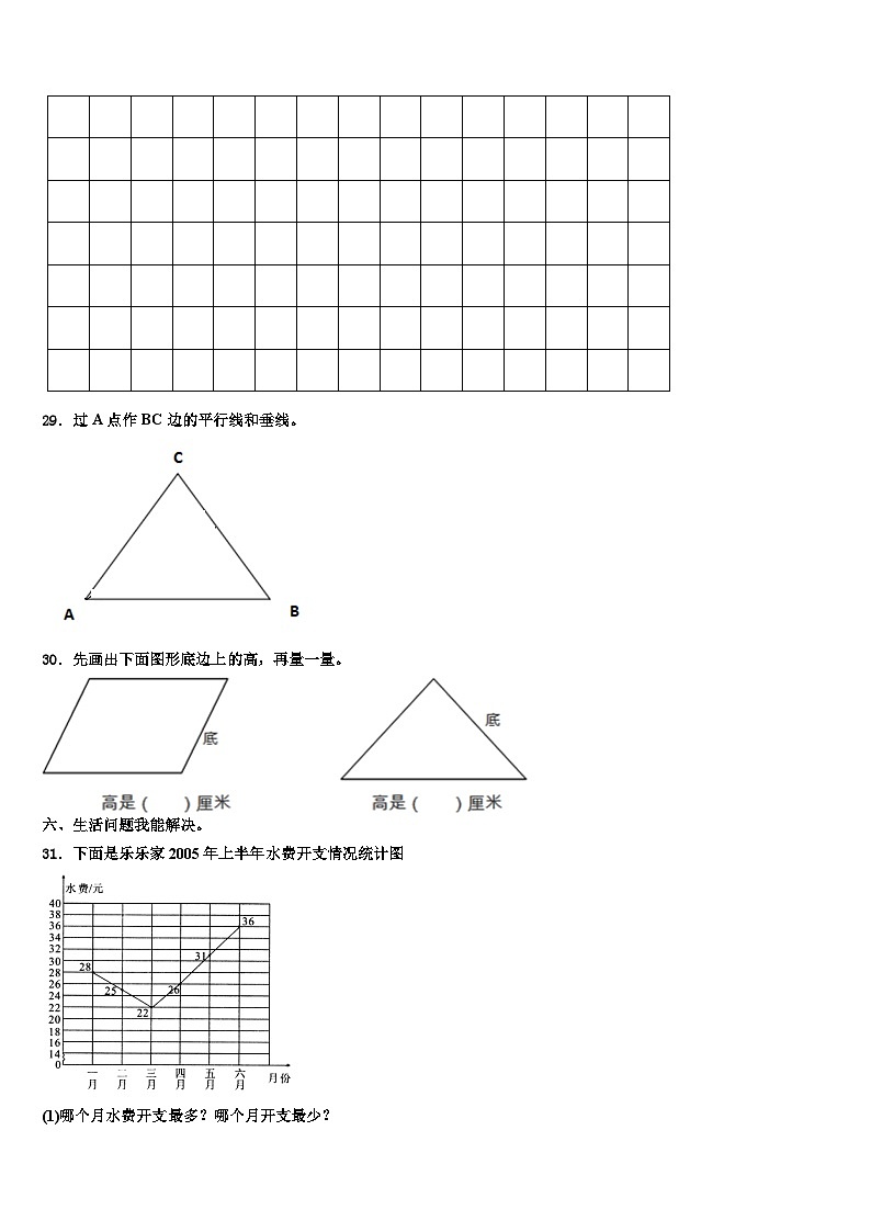 临汾市襄汾县2022-2023学年四年级数学第二学期期末统考试题含解析第3页