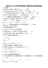 临桂县2022-2023学年数学四年级第二学期期末教学质量检测模拟试题含解析