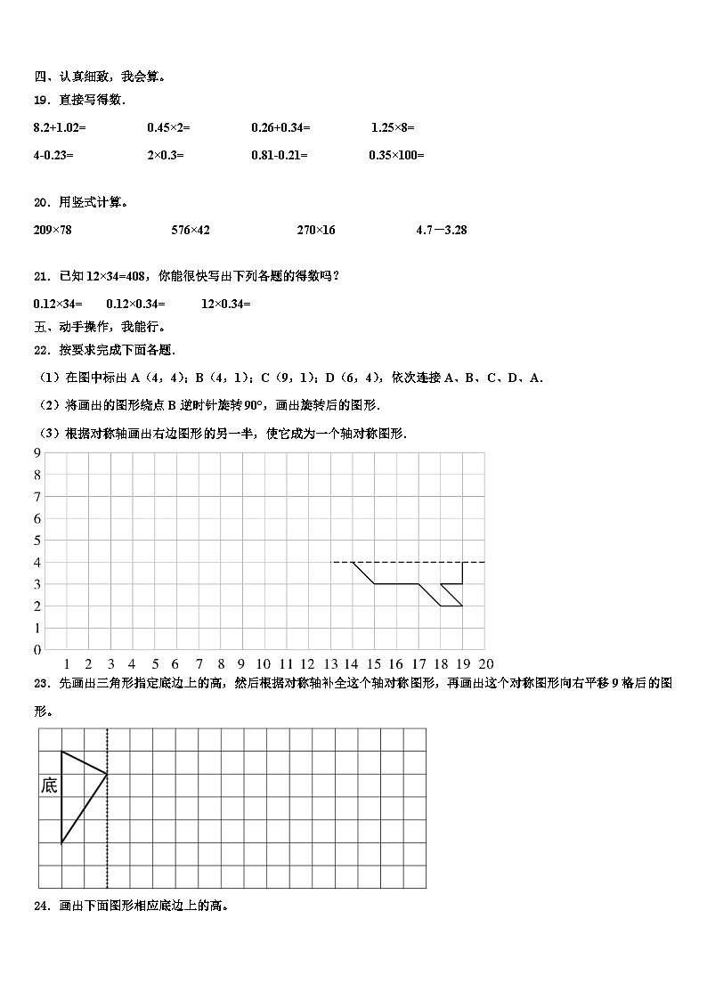 临澧县2023年数学四年级第二学期期末综合测试试题含解析第2页