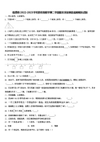 临潭县2022-2023学年四年级数学第二学期期末质量跟踪监视模拟试题含解析