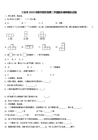 三亚市2023年数学四年级第二学期期末调研模拟试题含解析