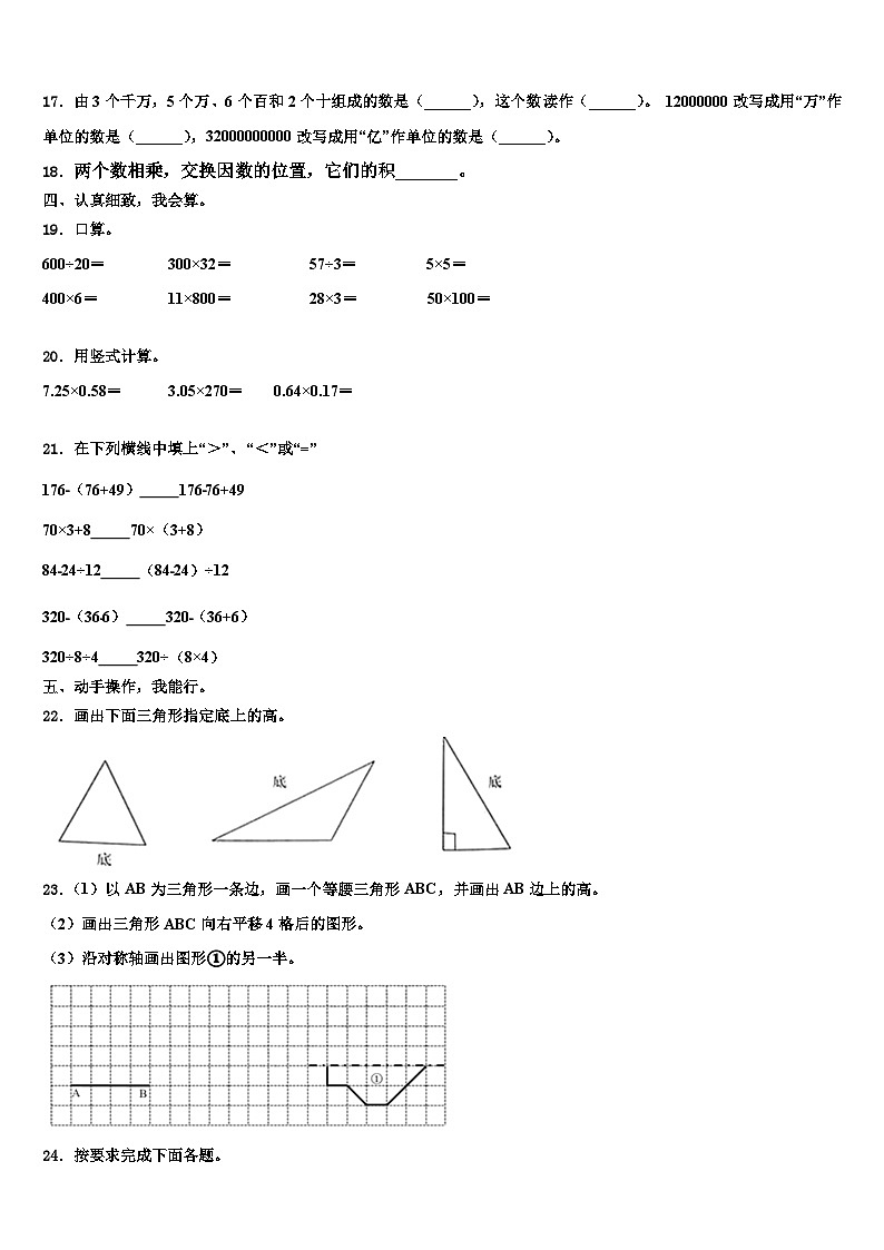 三亚市昌江黎族自治县2022-2023学年数学四下期末复习检测试题含解析02