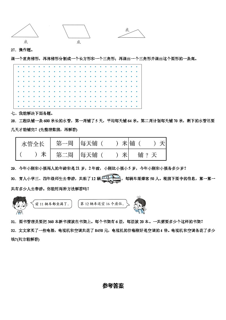 上林县2023年数学四下期末学业质量监测试题含解析03