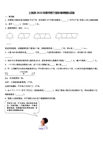 上犹县2023年数学四下期末调研模拟试题含解析