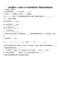 上海市普陀区十二校联考2023年四年级数学第二学期期末检测模拟试题含解析