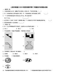 上海市黄浦区2023年四年级数学第二学期期末考试模拟试题含解析