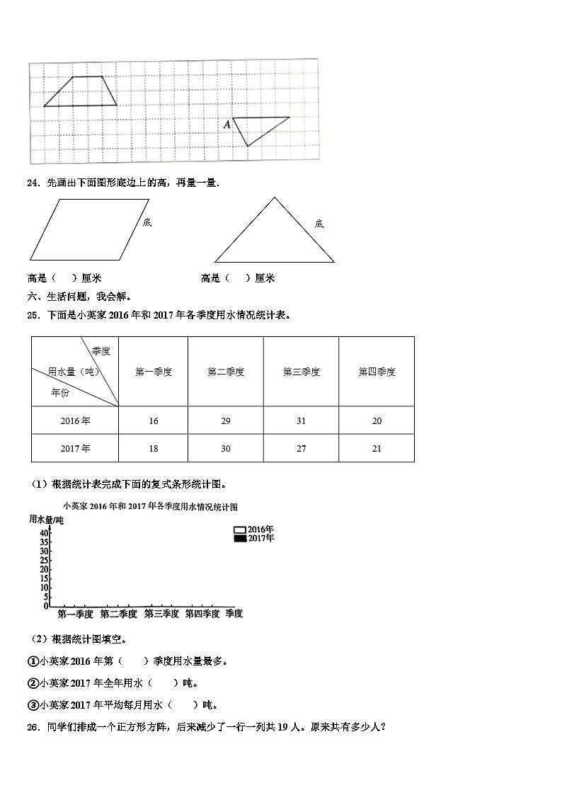 2023年辽宁省大连市西岗区四年级数学第二学期期末学业水平测试试题含解析第3页