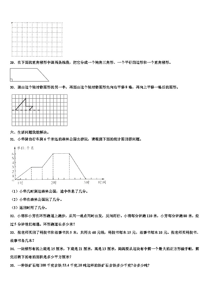 2023年黑龙江省鹤岗市南山区数学四年级第二学期期末学业水平测试模拟试题含解析第3页