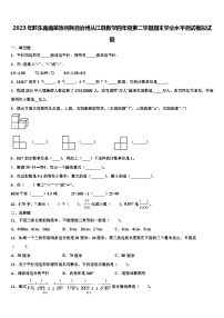 2023年黔东南南苗族侗族自治州从江县数学四年级第二学期期末学业水平测试模拟试题含解析