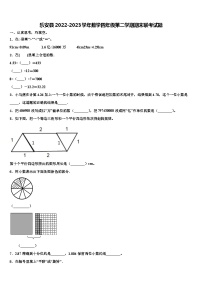 乐安县2022-2023学年数学四年级第二学期期末联考试题含解析