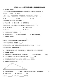 乐昌市2023年数学四年级第二学期期末预测试题含解析