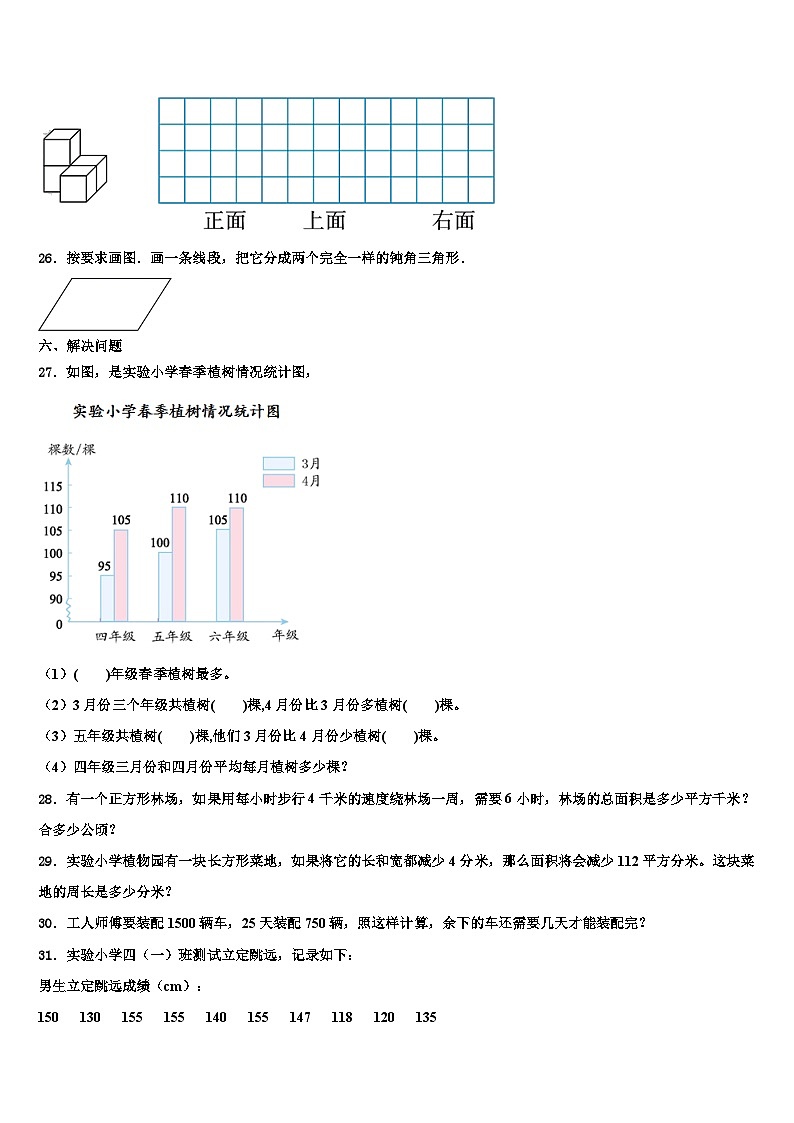 乐清市2022-2023学年数学四年级第二学期期末监测模拟试题含解析第3页