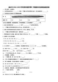 丽水市2022-2023学年四年级数学第二学期期末质量跟踪监视试题含解析