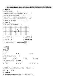 丽水市庆元县2022-2023学年四年级数学第二学期期末达标检测模拟试题含解析