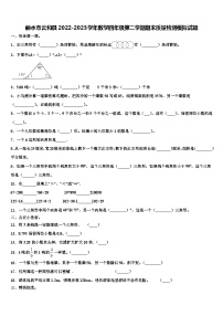 丽水市云和县2022-2023学年数学四年级第二学期期末质量检测模拟试题含解析