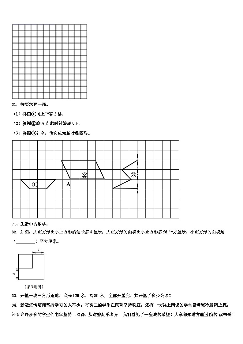 临猗县2023年数学四年级第二学期期末考试模拟试题含解析03