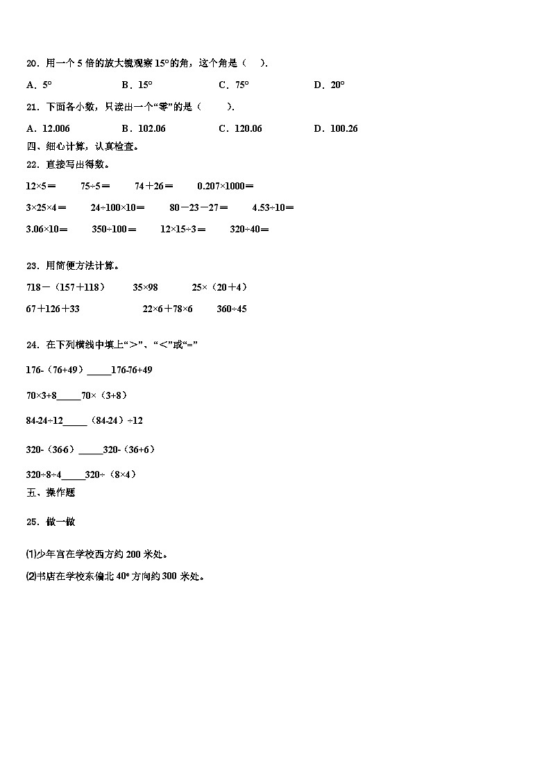 云南省文山壮族苗族自治州丘北县2023年数学四下期末调研试题含解析第2页