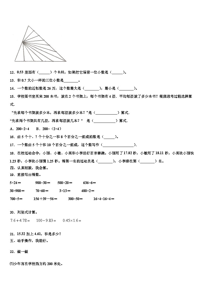 云南省昆明市五华区文林小学2022-2023学年数学四年级第二学期期末质量检测模拟试题含解析第2页